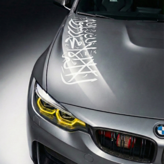 Kelime-i Tevhid Kaput Sticker - ''110x30''