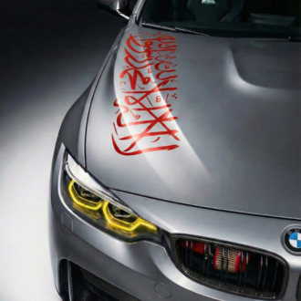Kelime-i Tevhid Kaput Sticker - ''110x30''