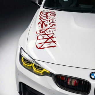 Kelime-i Tevhid Kaput Sticker - ''110x30''