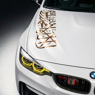 Kelime-i Tevhid Kaput Sticker - ''110x30''