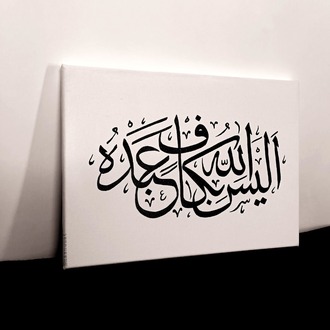 ALLAH KULUNA KÂFİ DEĞİL Mİ?