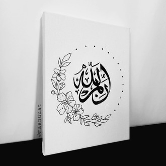 RABBİM ALLAH