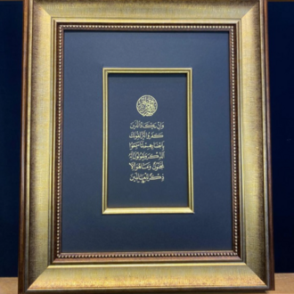 BESMELE İ ŞERİF VE NAZAR AYETİ 