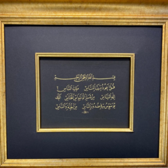 BESMELE İ ŞERİF NASR SÜRESİ 