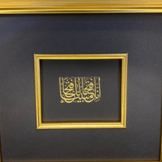 FETİH SÜRESİ İLK AYET