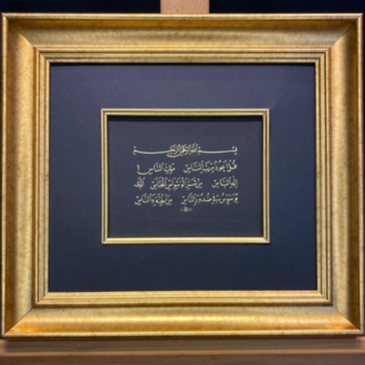 BESMELE İ ŞERİF NASR SÜRESİ 
