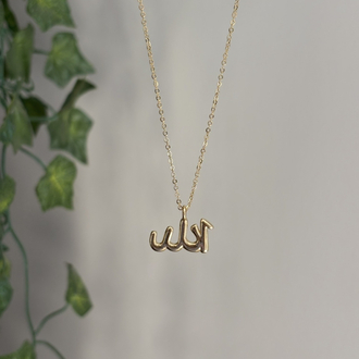 Allah Kolye 