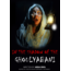 In The Shadow Of The Ghoulyabani