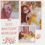 SOFİ Bebek tarifi