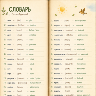 Один День Без Телефона