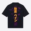 AKATSUKI 00