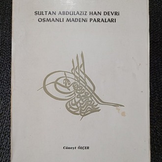 SULTAN ABDÜLAZİZ HAN DEVRİ OSMANLI MADENİ PARALARI.