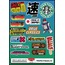Stiker JDM CARS 2 Temalı 10 adet