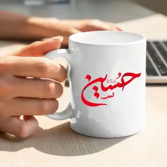 Filistin Tasarımlı Baskılı Kupa Bardak