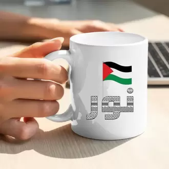 Filistin Tasarımlı Baskılı Kupa Bardak , Gazze Kupa Bardak , Kudüs Kupa Bardağı Klasik