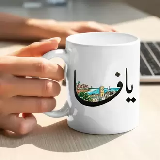 Filistin Tasarımlı Baskılı Kupa Bardak, Gazze Kupa Bardak, Kudüs Kupa Bardağı Klasik