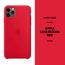 APPLE CASE SİLİCON RED