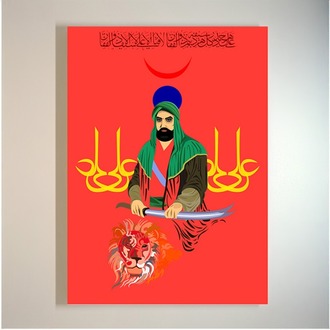 Şah-ı Merdan (vektör)