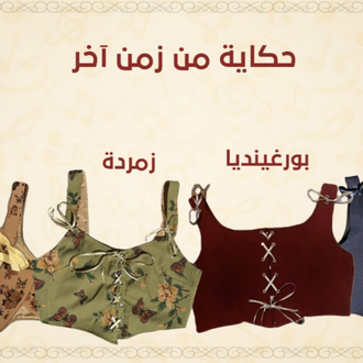Sürpriz kutusu-كرتونة المفاجأة