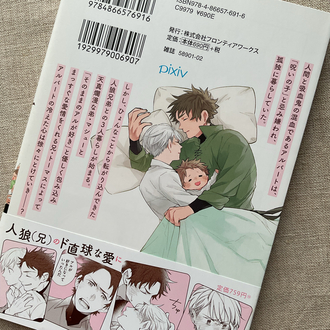 Jinrou Kyoudai wo Hirotta Kyuuketsuki no Hanashi
