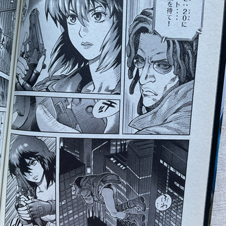 Ghost in the Shell: Stand Alone Complex 1. Cilt