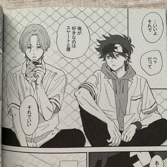 SK8 the Infinity Doujinshi 