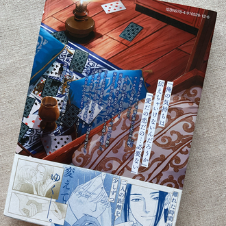 Yoake no Uta 2. Cilt Japonca