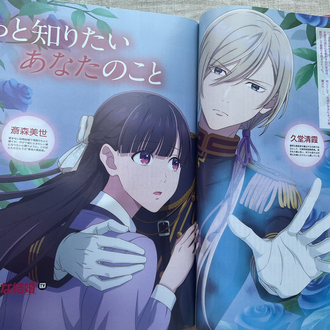 Newtype Versailles no Bara Özel Sayısı