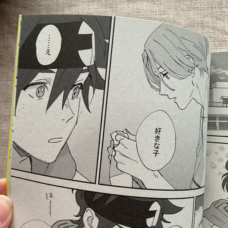 SK8 the Infinity Doujinshi 