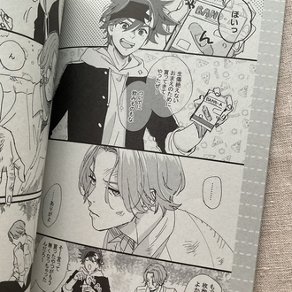 SK8 the Infinity Doujinshi 