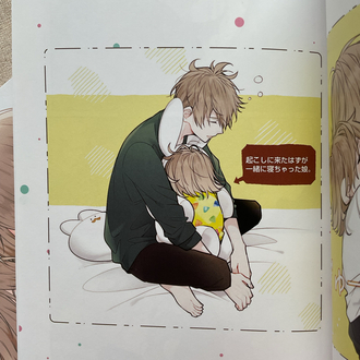 Shokuba to Jitaku de Gap no Aru Papa Set
