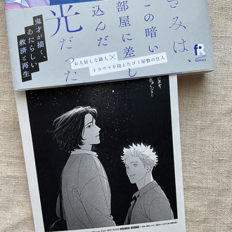 Gomi Yashiki no Kamakura-san