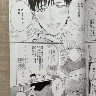 Ikemen Douryou ga Ore no Juukakin Fan deshita