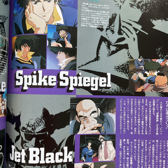 1998 Newtype Cowboy Bebop Özel Sayısı