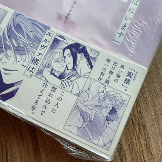Yoake no Uta 1. Cilt