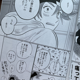 SK8 Langa x Reki Doujinshi
