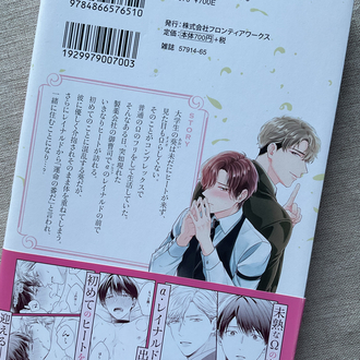 Mijuku na Omega wa Hidamari de Koi wo Shiru