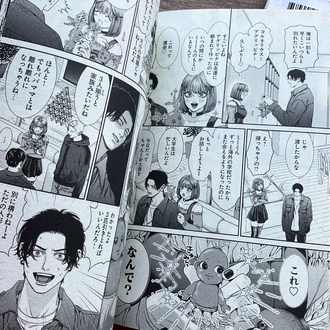 Miru Kara ni Ayashii Futari 1-2. Ciltler