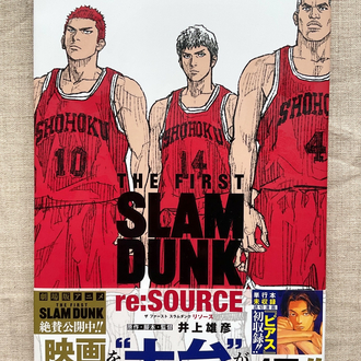 The First Slam Dunk re:SOURCE
