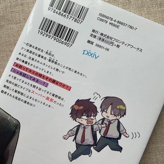 Washinome-kun no Me wo Mitara Shinu