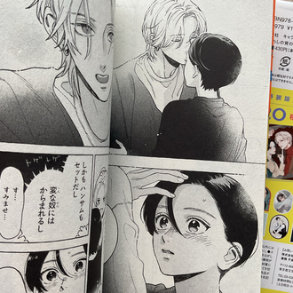 Uruwashi no Yoi no Tsuki 9. Cilt Special Edition