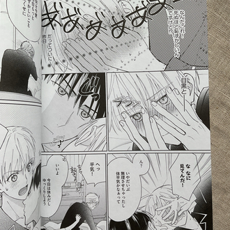 Ikemen Douryou ga Ore no Juukakin Fan deshita