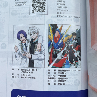 Animage Dergisi Blue Lock Episode Nagi Özel sayısı