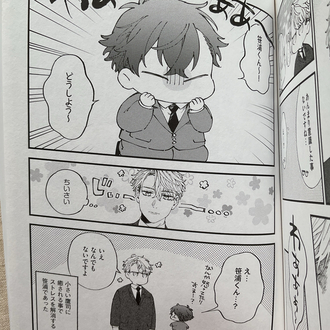 Ore no Joushi ga Elit na Noni Hetare Kawaii Set