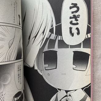 Gugure! Kokkuri-san 1. Cilt