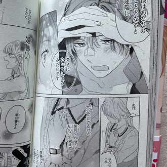 Shion-kun no Oose no Mama 1. Cilt