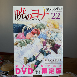 Akatsuki no Yona 22. Cilt Anime DVD’li Limited Edition