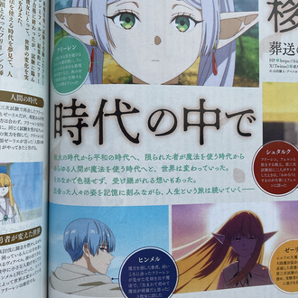 Animage Dergisi Blue Lock Episode Nagi Özel sayısı