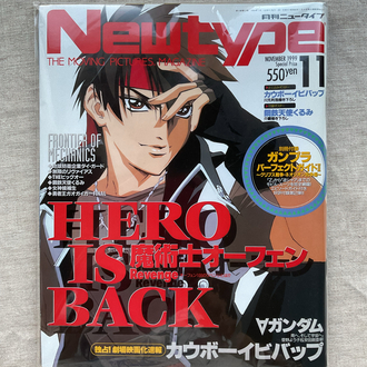 1999 Newtype Majutsushi Orphen Kapaklı