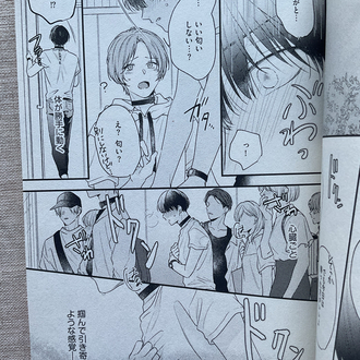 Mijuku na Omega wa Hidamari de Koi wo Shiru